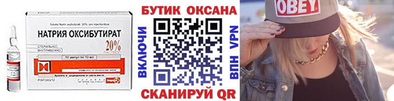 БУТИРАТ GHB  закладки  Елец 