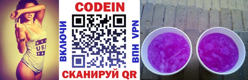 Кодеиновый сироп Lean напиток Lean (лин)  Елец 