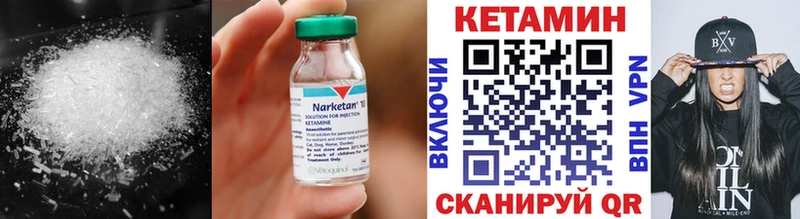 Кетамин VHQ купить Елец