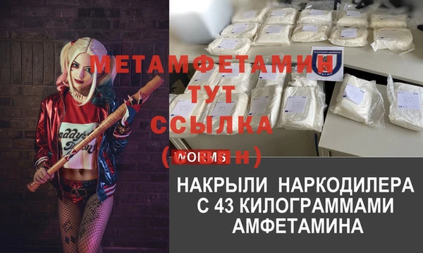 первитин Алексеевка